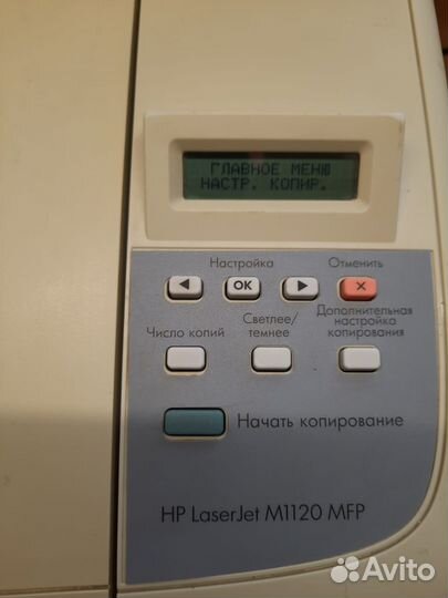 Мфу HP LaserJet M1120 MFP