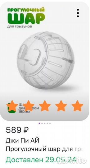 Клетка и принадлежности для хомяка