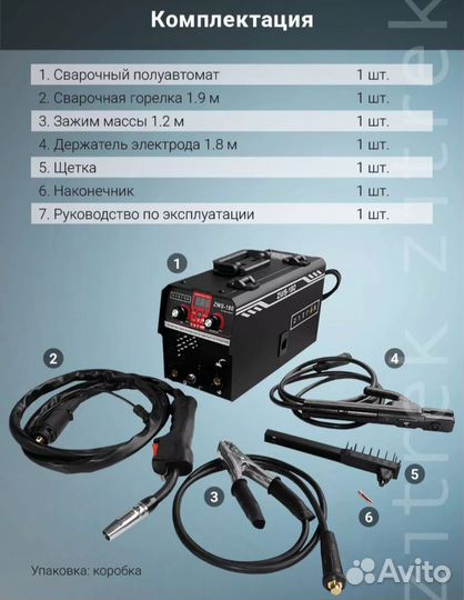 Сварочный полуавтомат