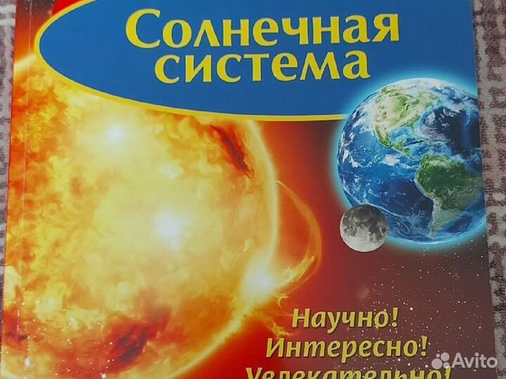 Детская энциклопедия