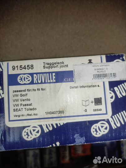 Шаровая опора M12x1.5VW Golf III/Vento 92-98; P