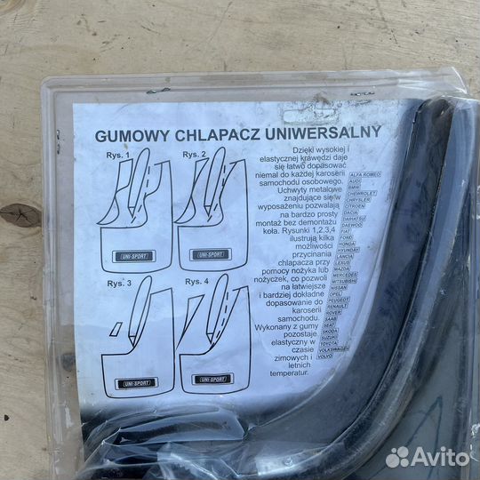 Брызговики универсальные новые