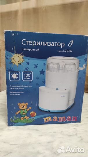 Стерилизатор для бутылочек Maman