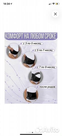 Бандаж для беременных и после родов