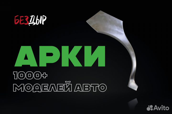 Арка Hyundai Sonata YF правая