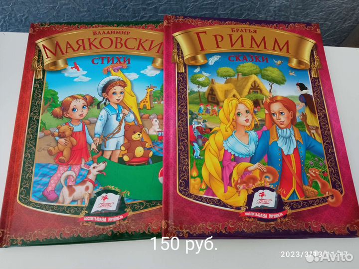 Детские книги