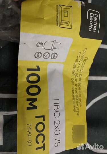 Кабель пвс 2х0,75