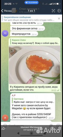 Икра красная