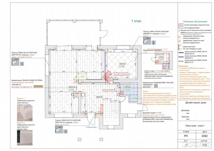 Качественно+быстро Альбом чертежей дизайн-проекта