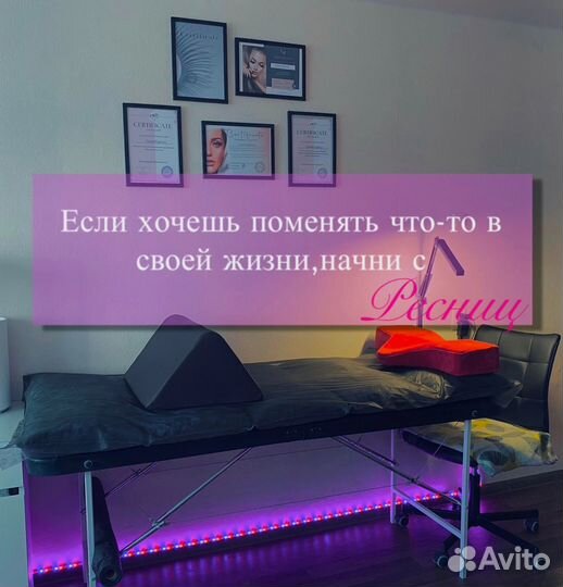 Наращивание ресниц