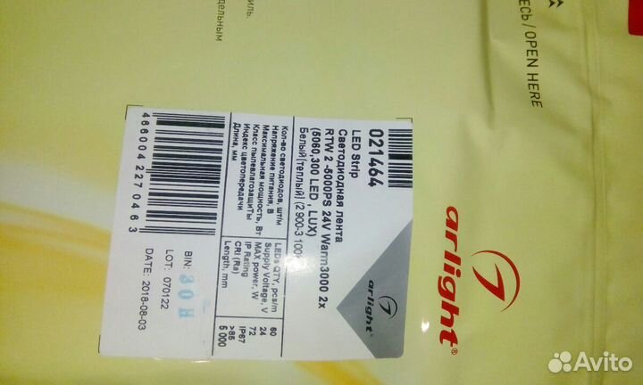 Светодиодная лента arlight