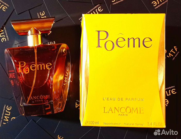 Lancome Poeme женский парфюм