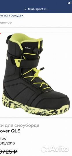 Сноуборд комплект nitro