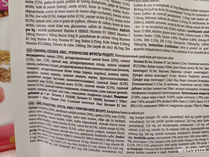 Корм для собак Мини Фармина Свинина,Тропик 1,5