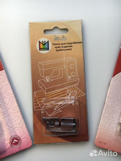 Лапки для швейной машинки