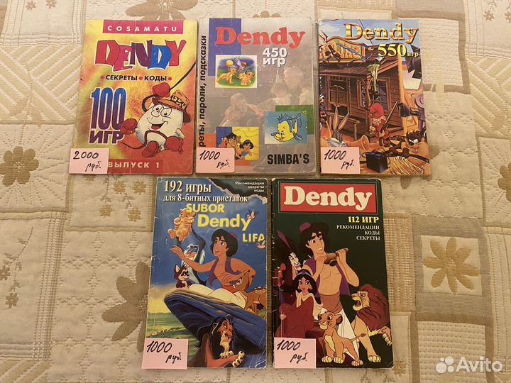 Книги Sega, Dendy, snes, 3DO, PS