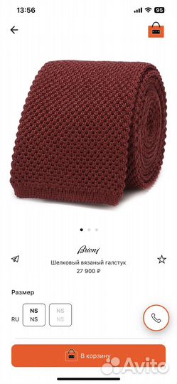 Галстук Brioni