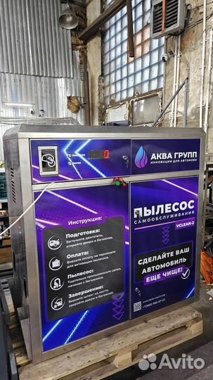 Пылесос самообслуживания R-313