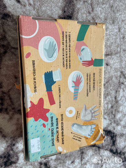 Набор для создания слепков