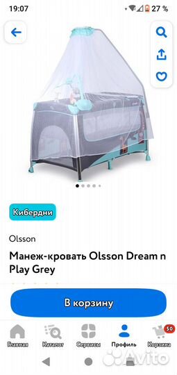 Детская кровать манеж бу