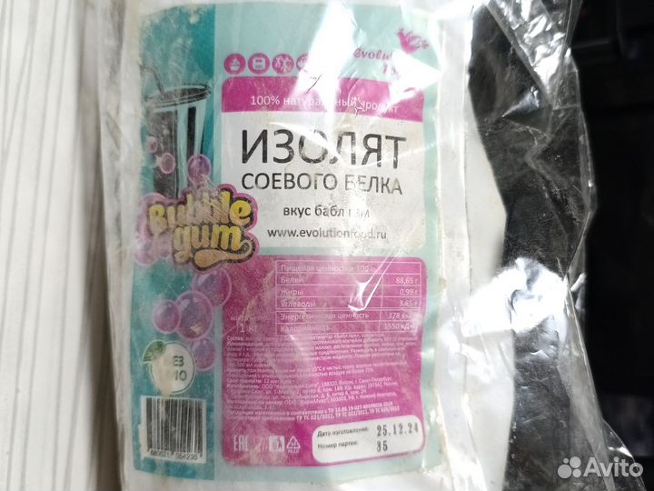 Протеин соевый изолят