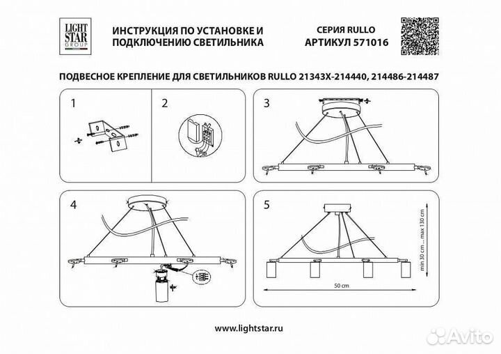 Подвесная люстра Lightstar Rullo LR016366