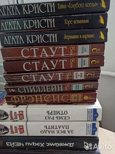 Книги детективы Рекс Стаут Кристи Фрэнсис Спиллейн