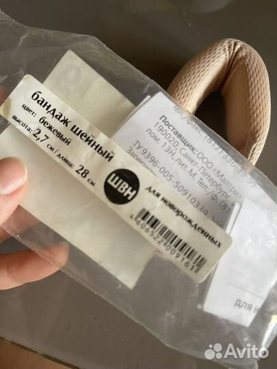 Воротник шанца детский до 1 года