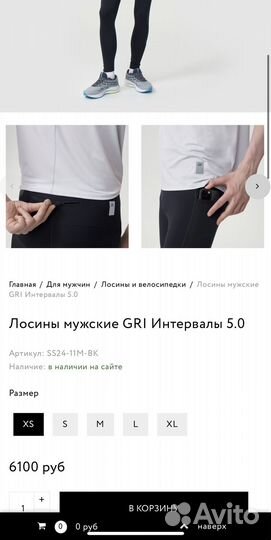 Тайтсы лосины для бега Gri Интервалы