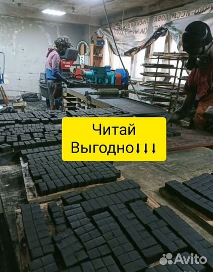 Производство кальянного угля