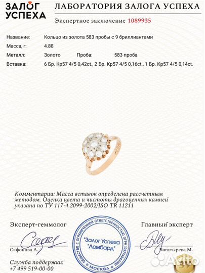 Кольцо бахча 583