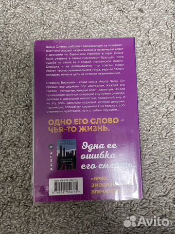 Книга «Хрупкое равновесие»