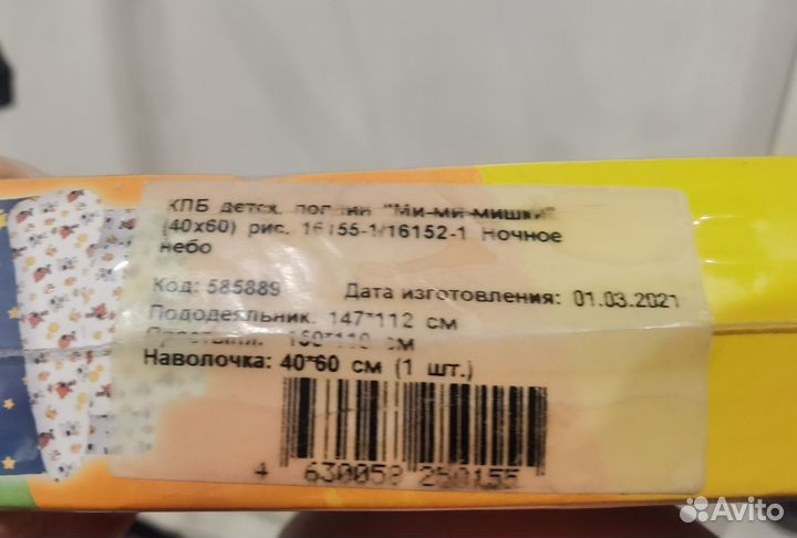 Комплект постельного белья в детскую кроватку