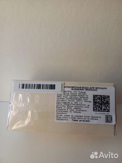 Духи женские burberry weekend