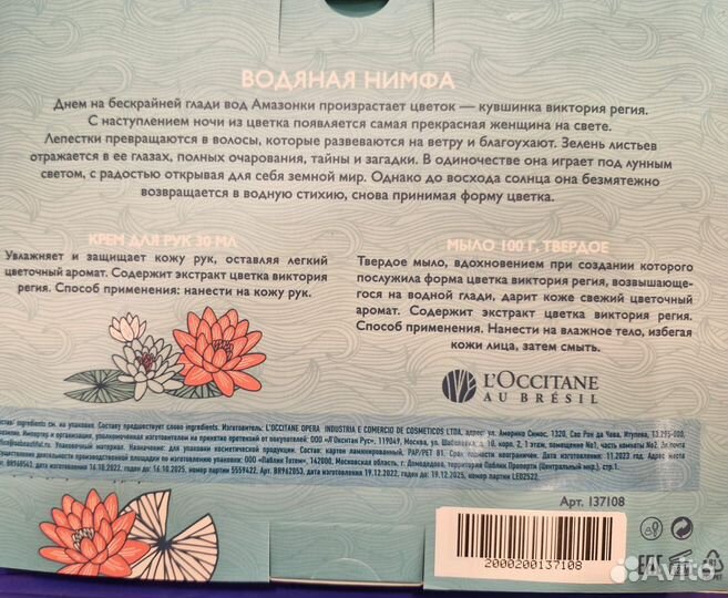 Наборы Loccitane крем 30 мл и мыло 100 гр