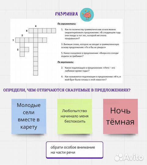 Репетитор по русскому языку