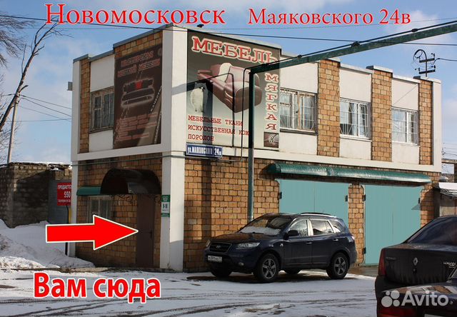 Перетяжка мебели в новомосковске тульской области