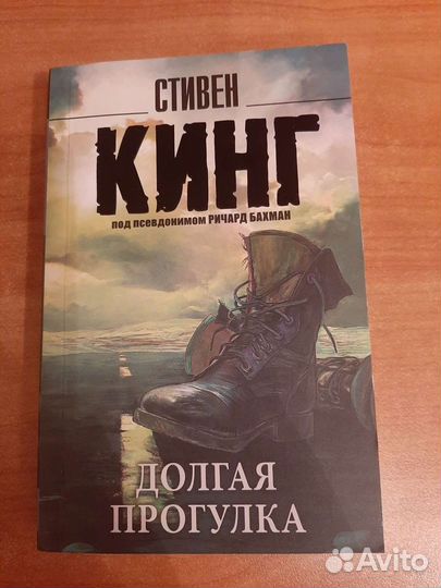 Книги стивена кинга