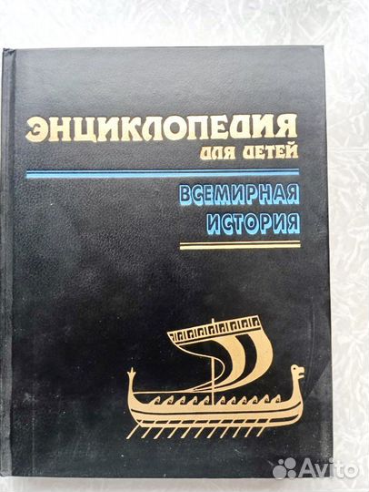 Энциклопедия для детей