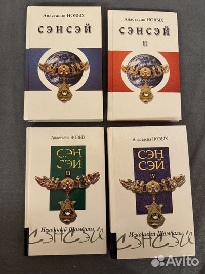 Анастасия Новых сэнсэй