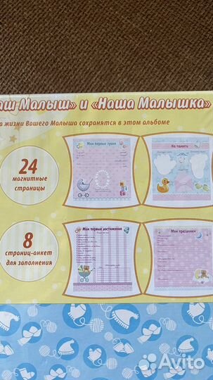 Фотоальбом детский