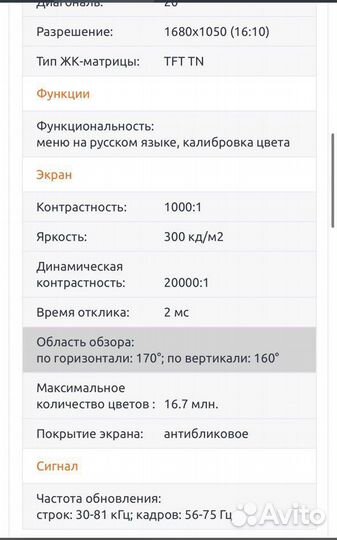 Монитор Samsung SyncMaster T200