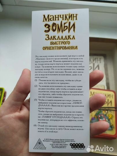 Манчкин зомби