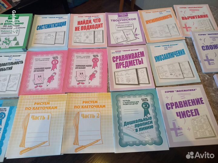 Рабочие тетради для дошкольников