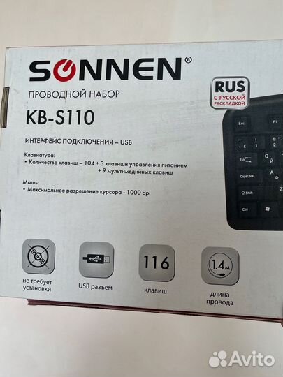 Клавиатура sonnen новая