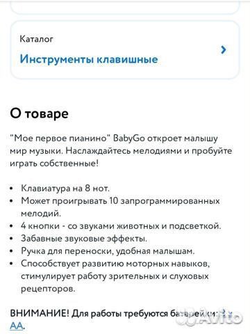 Пианино игрушечное