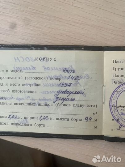 Алюминевая лодка