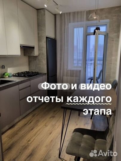 Ремонт, Русская бригада