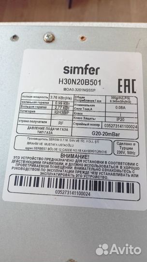 Газовая варочная панель 2 конфорки Simfer