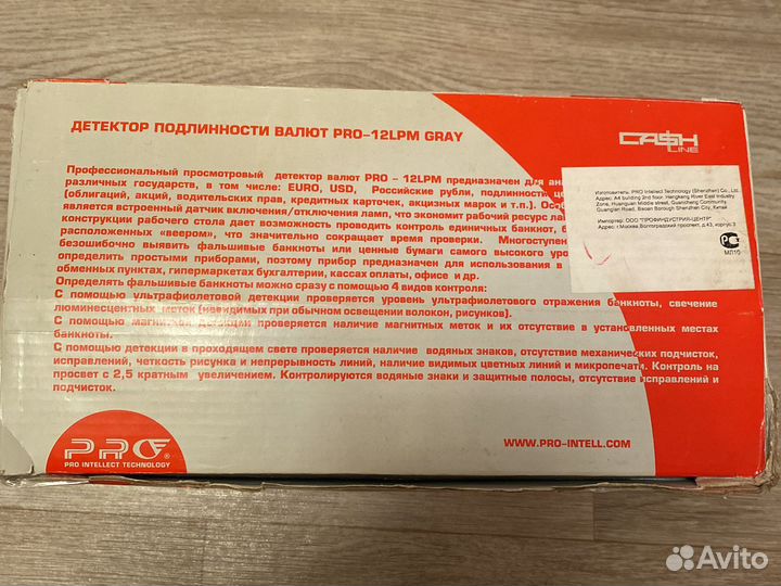 Детектор подлинности валют